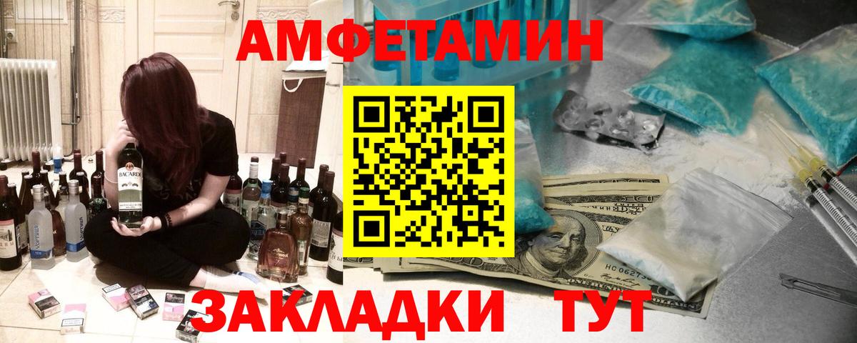 Амфетамин Розовый  Вход с VPN  Пугачёв 