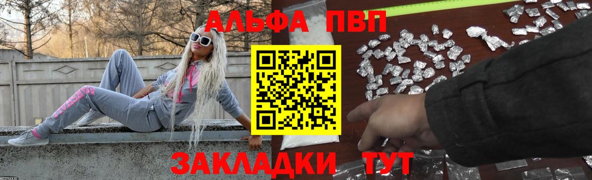 Alfa_PVP кристаллы Пугачёв
