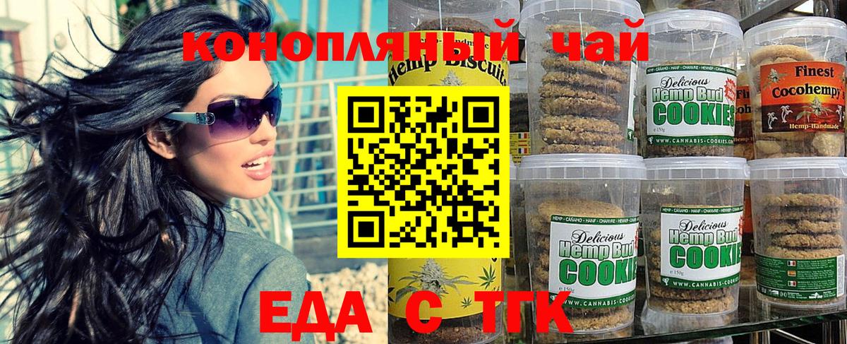 Пугачёв  Печенье с ТГК марихуана  Вход с VPN 