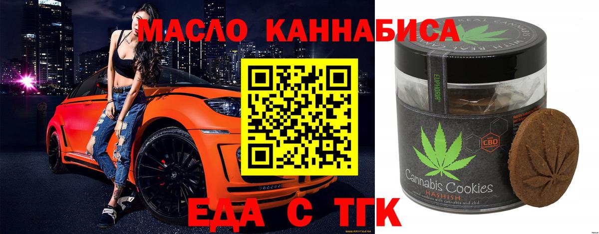 Canna-Cookies марихуана Пугачёв