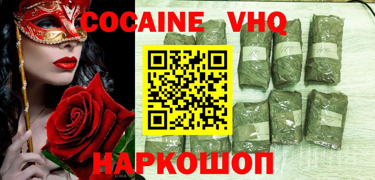 КОКАИН VHQ Пугачёв