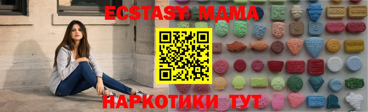 Экстази круглые  Ecstasy VHQ  Пугачёв  Вход с VPN 