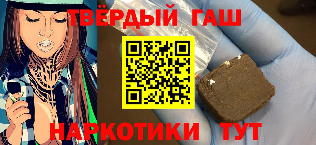 Пугачёв  что такое   Вход с VPN  ГАШИШ AMNESIA HAZE  ГАШИШ гашик 