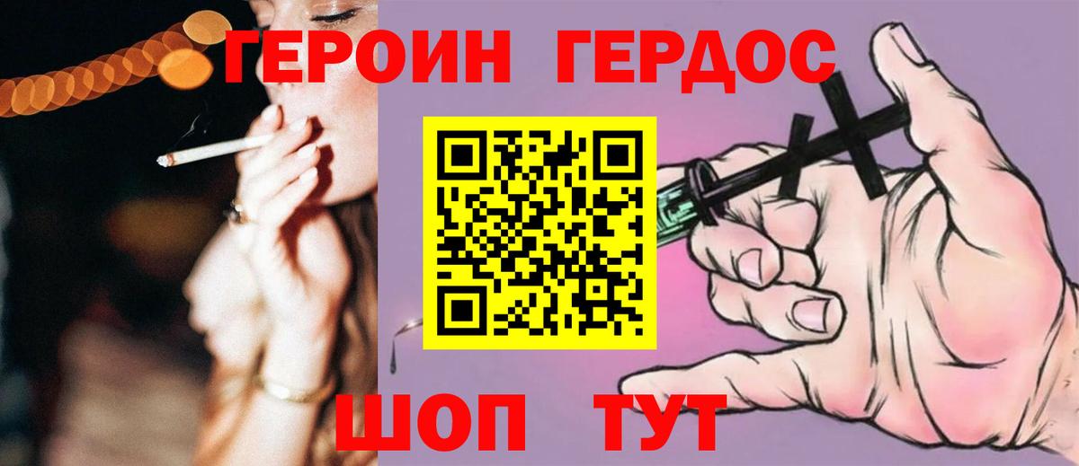 Пугачёв  ГЕРОИН герыч  Вход с VPN 