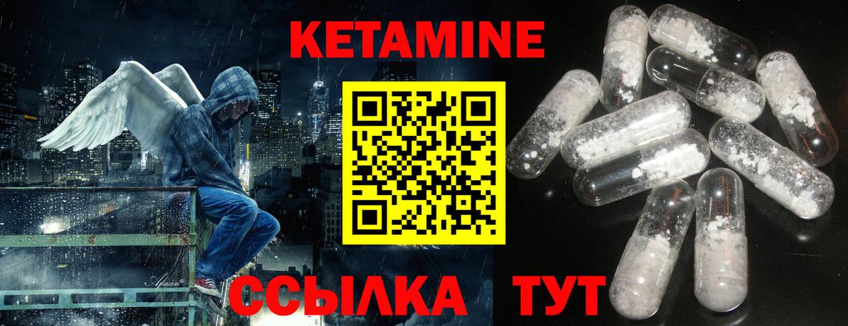 Кетамин VHQ  Вход с VPN  Пугачёв  Кетамин VHQ 