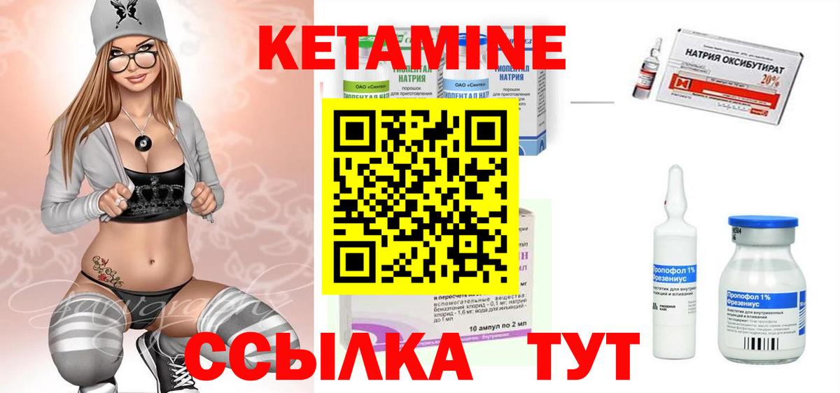 Кетамин ketamine Пугачёв