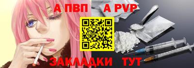 альфа пвп Можга
