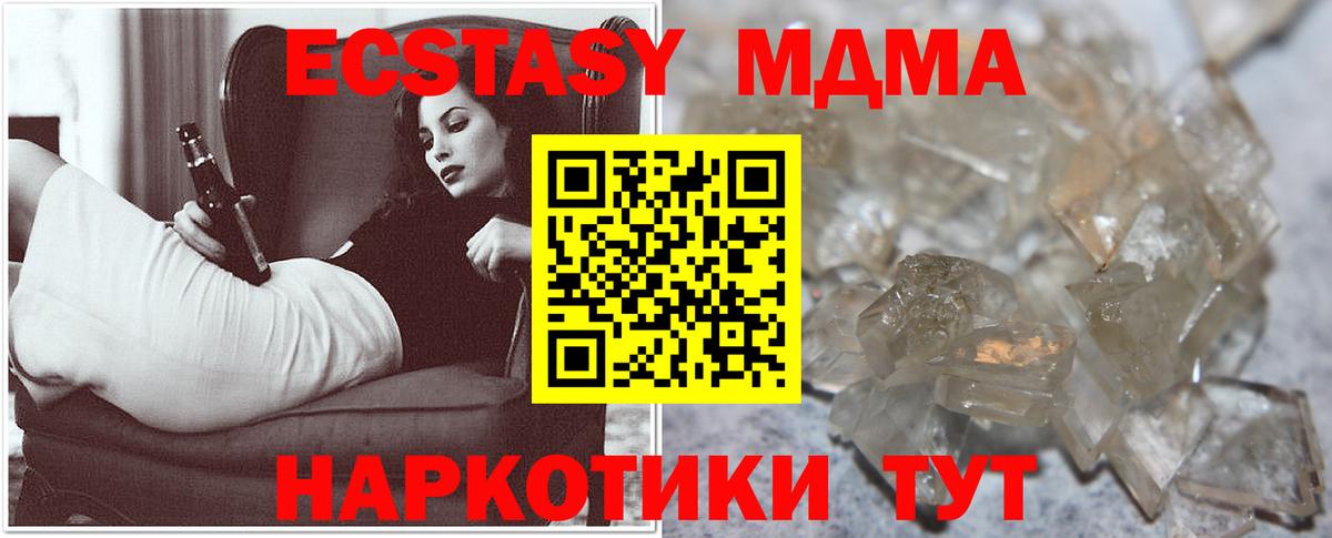 MDMA Molly  Вход с VPN  Пугачёв  МДМА  MDMA crystal 
