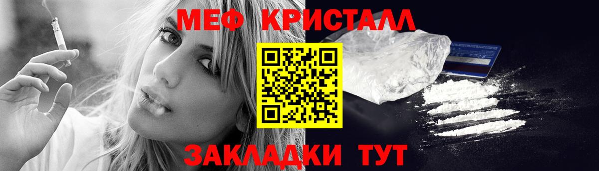 Меф кристаллы  Мефедрон  Пугачёв  МЕФ  Меф 4 MMC  Вход с VPN 