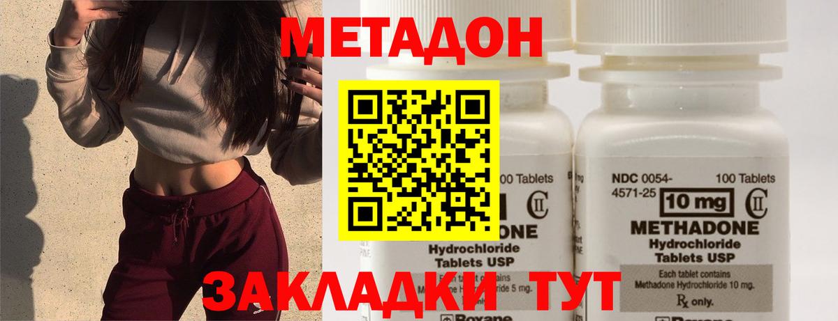 Метадон белоснежный  Вход с VPN  Пугачёв  МЕТАДОН белоснежный 