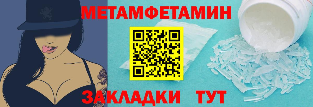Метамфетамин винт Пугачёв