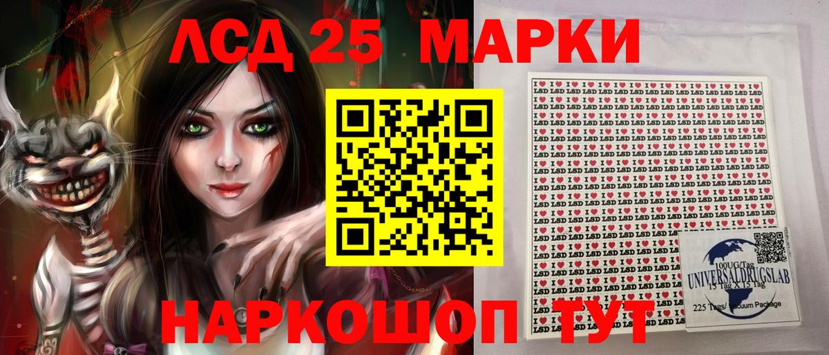 Марки 25I-NBOMe 1,5мг Пугачёв