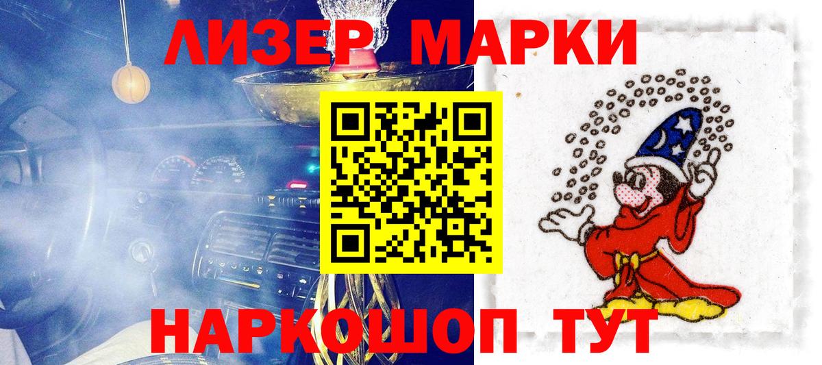 Марки N-bome  Марки 25I-NBOMe 1,5мг  Пугачёв  Вход с VPN  Марки 25I-NBOMe 1,5мг 