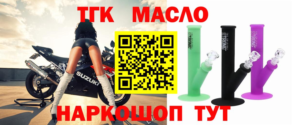 ТГК гашишное масло Пугачёв