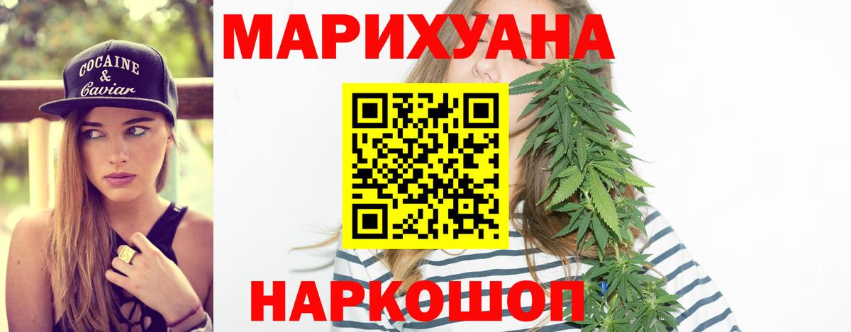 Пугачёв  МАРИХУАНА индика  Вход с VPN  Конопля White Widow 